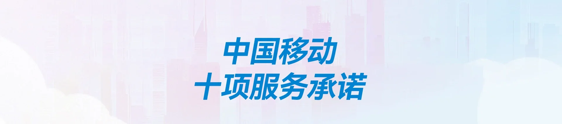 尖扎县移动宽带