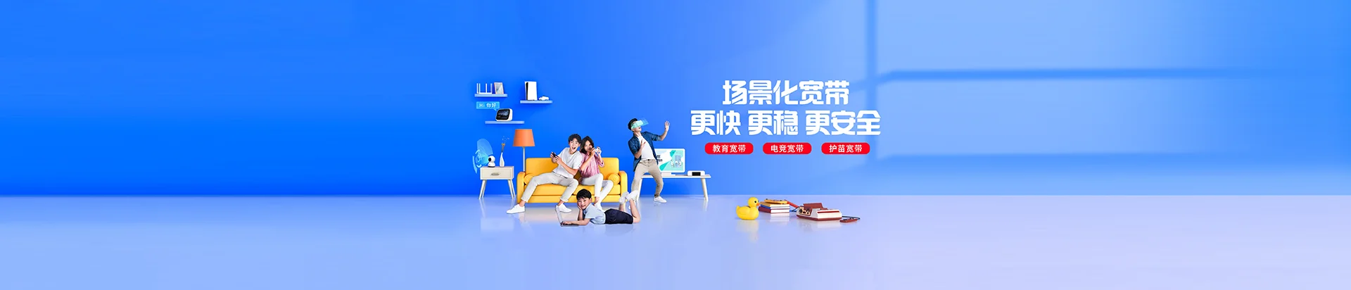 尖扎县移动宽带